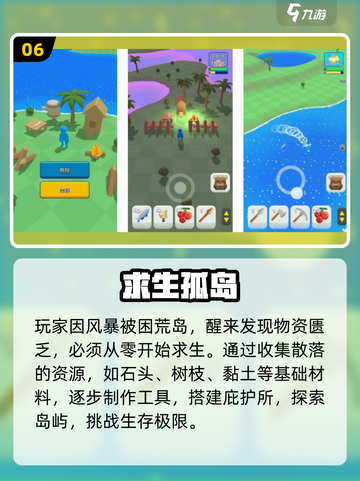 🏝2025单机生存手游推荐！无网络也能玩截图7