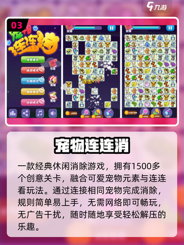 2025必玩无广告单机神作🔥截图4