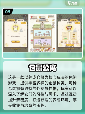 🔥2025超火宠物养成手游大合集！🎮✨截图6