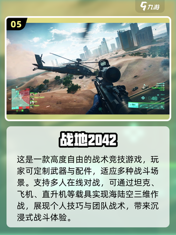 🔥2023必玩国产3A大作手游合集🎉截图6