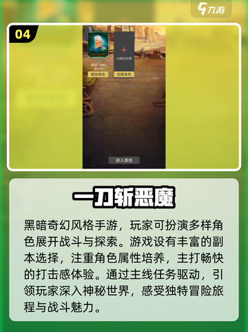 🔥2025必玩恶魔游戏合集✨高人气榜单,top1让你欲罢不能！截图5