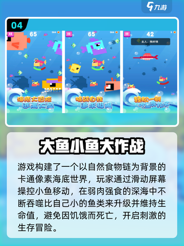 2025超🔥小鱼游戏合集，鲤鱼玩的都上头！🐟🎮截图5