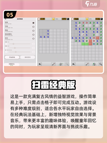 🔥2025年必玩经典单机手游排行榜🎮截图6