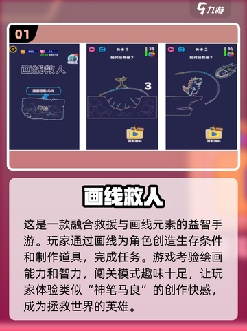 🔥2025最受欢迎的画线游戏前五名✨截图2