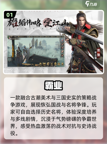 🔥2025最燃霸业手游TOP榜💥截图2