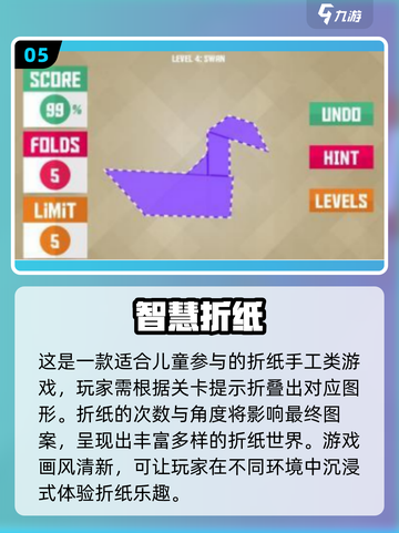 🔥2025儿童智力游戏Top10榜单出炉！🧠✨截图6