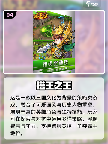 🔥2025评分TOP1三国手游曝光！🎮截图5