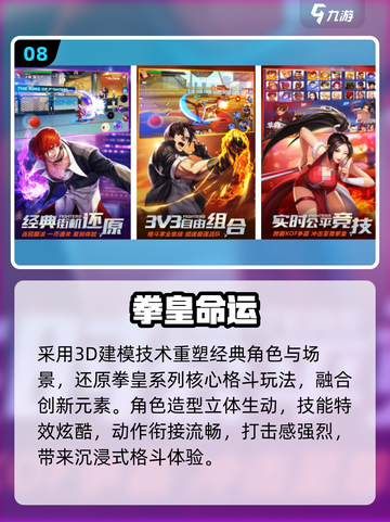 🔥2025十大格斗游戏TOP榜💥截图9