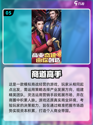 🔥2025年必玩！TOP5优质模拟城市手游推荐🎮截图6