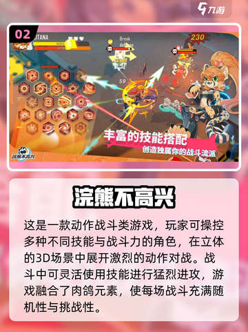 2025心动手游大揭秘！🎮必玩清单🔥截图3