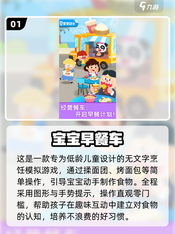 🔥3-4岁宝宝超爱游戏💥2025爆款推荐截图2