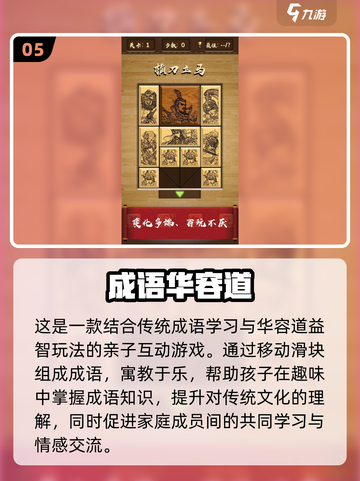 🔥2025亲子手游TOP榜！游戏代入感爆棚🎮截图6
