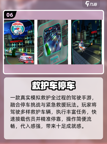 🚗童年救车大作战！2025经典回归🔥截图7