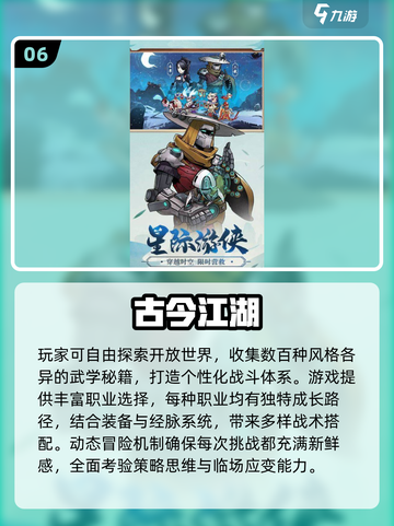 🔥2025手游肉鸽神作TOP10榜单来袭！🎮截图7