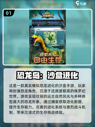 🎮2025最火沙盒手游TOP榜🔥截图2