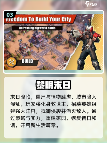 🔥2025必玩的末日丧尸手游推荐좀截图4