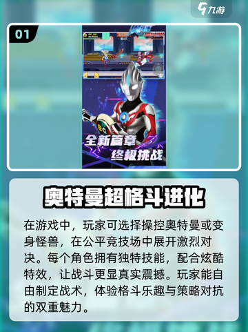 🔥2024必玩！奥特曼格斗游戏合集🎉截图2