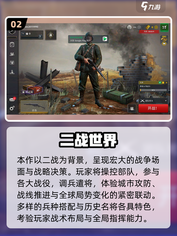 🔥2025最火二战手游合集💥🎮截图3
