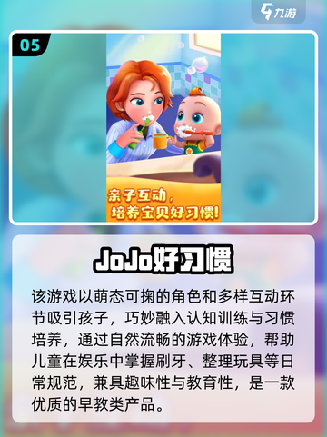 🔥2025最火宝宝早教游戏榜单！👶💖截图6