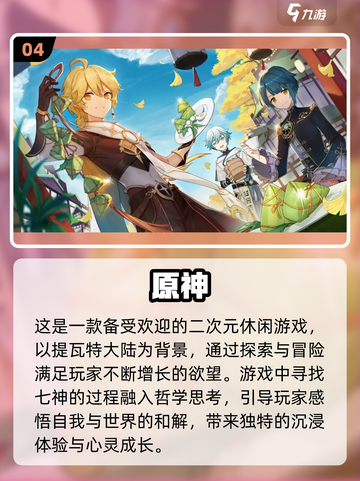 2023超🔥二次元养成游戏推荐🎮截图5