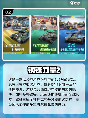 🔥2024必玩！超公平💰5v5竞技手游推荐🔥截图3