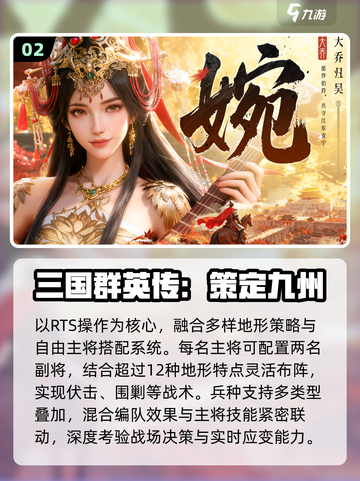 🔥2025最燃国战手游TOP榜💥截图3