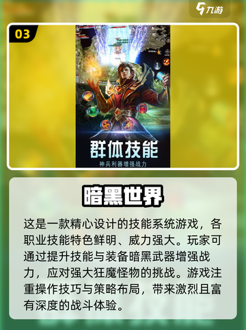 黑暗游戏推荐✨2024高质量♠不容错过截图4
