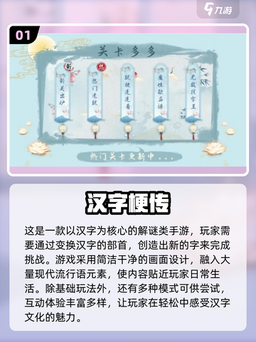 🔥2025超流行组字游戏合集💥玩转汉字乐趣无穷截图2