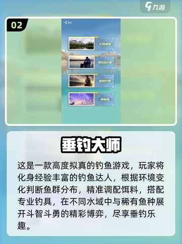 🎣2025最火钓鱼游戏TOP10🔥轻松上手超解压！截图3
