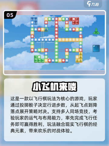 2025必玩✈飞机游戏合集！超刺激飞行体验截图6