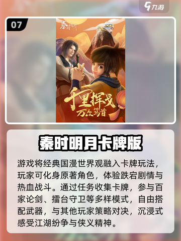 🔥2022卡牌手游TOP榜！这5款你必玩🎮💥截图8