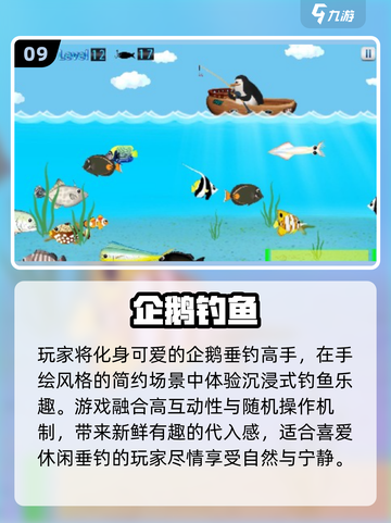 🐧2025最火企鹅游戏合集🔥截图10