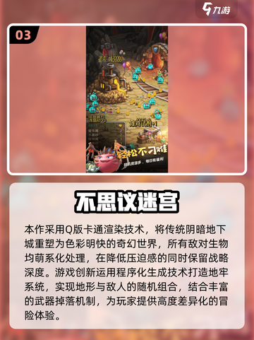 🔥2025最火肉鸽地牢游戏大揭秘！🎮截图4