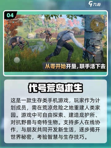 荒岛求生游戏合集🔥经典2D老游戏重温📖2024必玩排行截图5