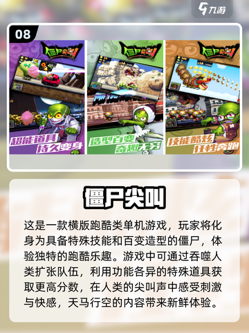 🔥2025必玩！经典僵尸列车游戏合集下载🎉截图9