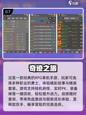 🔥2024十大必玩单机角色手游🔥截图8