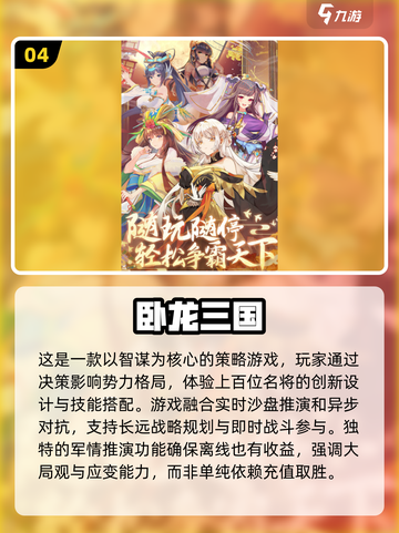 🔥2025必玩！高质量三国回合制游戏推荐🎉截图5