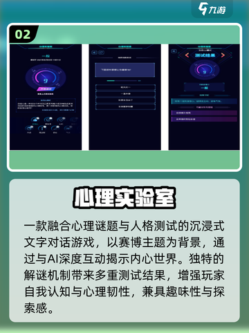 🔥2025最火心理游戏合集💥截图3