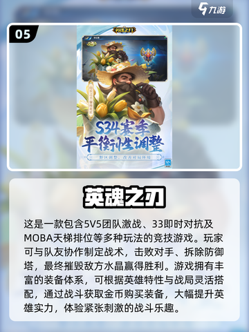 🔥2025最燃开黑MOBA游戏榜单出炉！🎮截图6