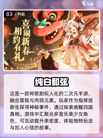 🔥2024热门手游前十排名✨好玩到停不下来！🎮截图4