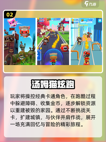 🔥2025最火滑板游戏大揭秘 skateboard极限挑战来袭🛹💥截图3