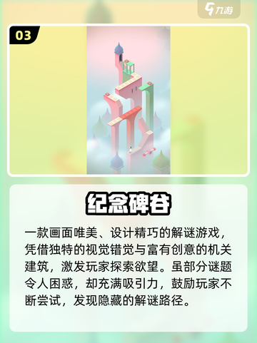 2025🔥爆火休闲益智游戏TOP榜🎮轻松上手高分推荐！截图4