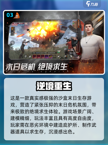 🎮2025最真实好玩的游戏大揭秘！🔥截图4