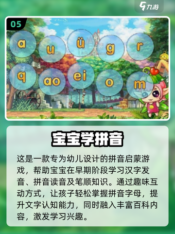 🔥幼儿园游戏大集合！2025最新趣味游戏下载来袭🎉截图6
