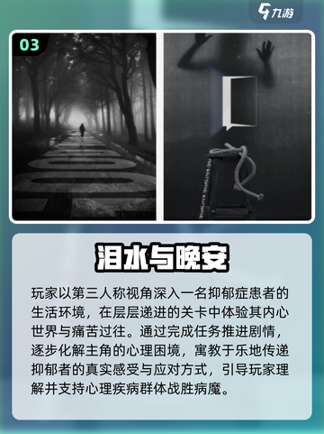 🔥2025最火心理游戏TOP20💥截图4