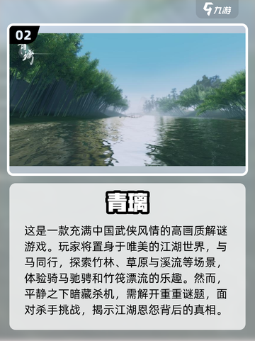 2022必玩🔥画面唯美的游戏推荐📖截图3