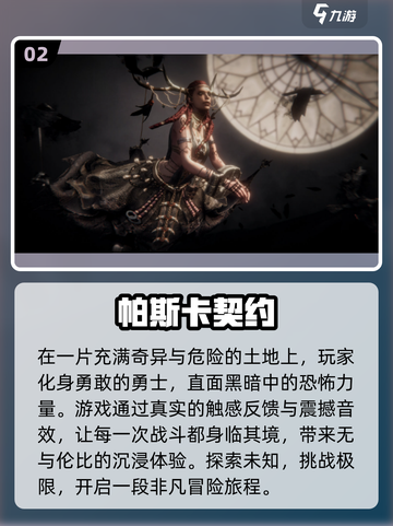 🔥2024必玩！高评分3A游戏合集💥截图3