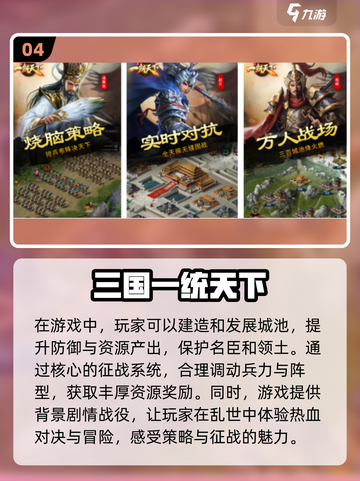 🔥2025年超耐玩的三国手游大盘点！你玩过几个？🔥截图5