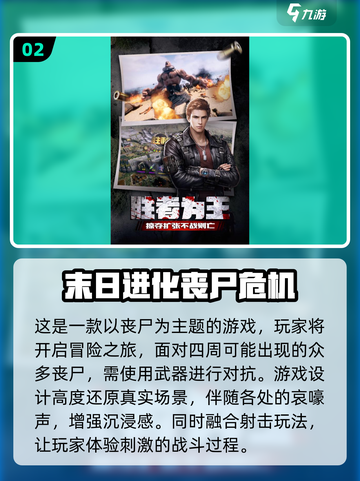 🔥2025必玩的末日手游合集，生存爱好者不容错过！💥截图3