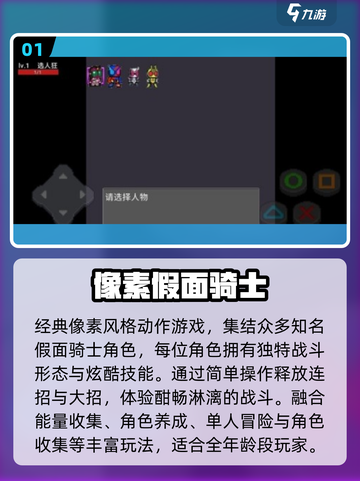 🔥2025最耐玩假面骑士格斗手游💥截图2